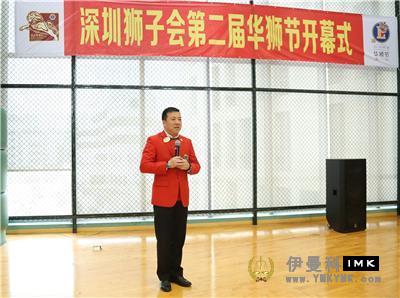 Gathered to celebrate the opening ceremony of the table Tennis arena, the opening ceremony of the second Chinese Lion Festival of Shenzhen Lions Club and the table tennis tournament was held successfully news 图3张